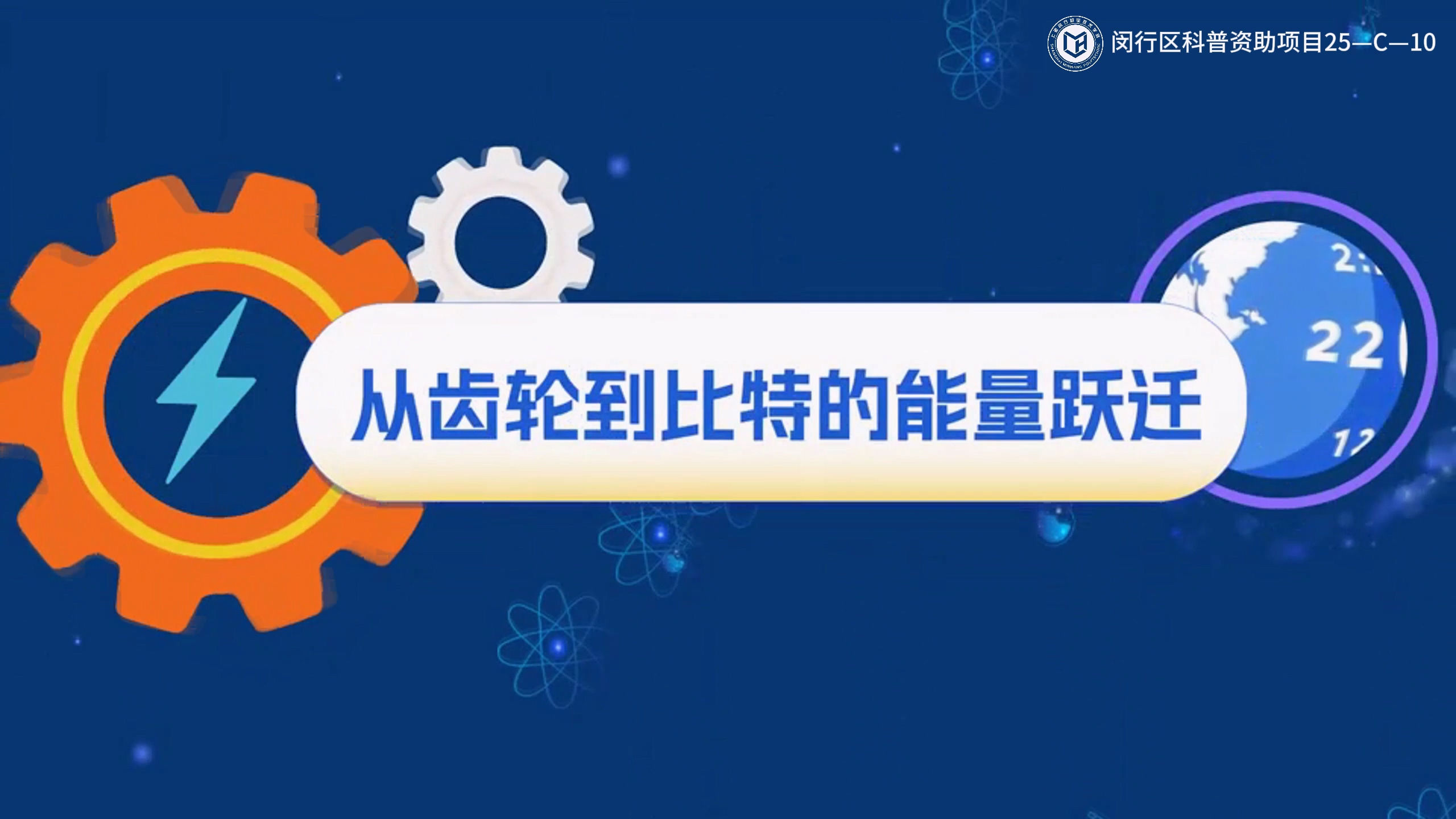 数据传奇02：从齿轮到比特的能量跃迁.mp4