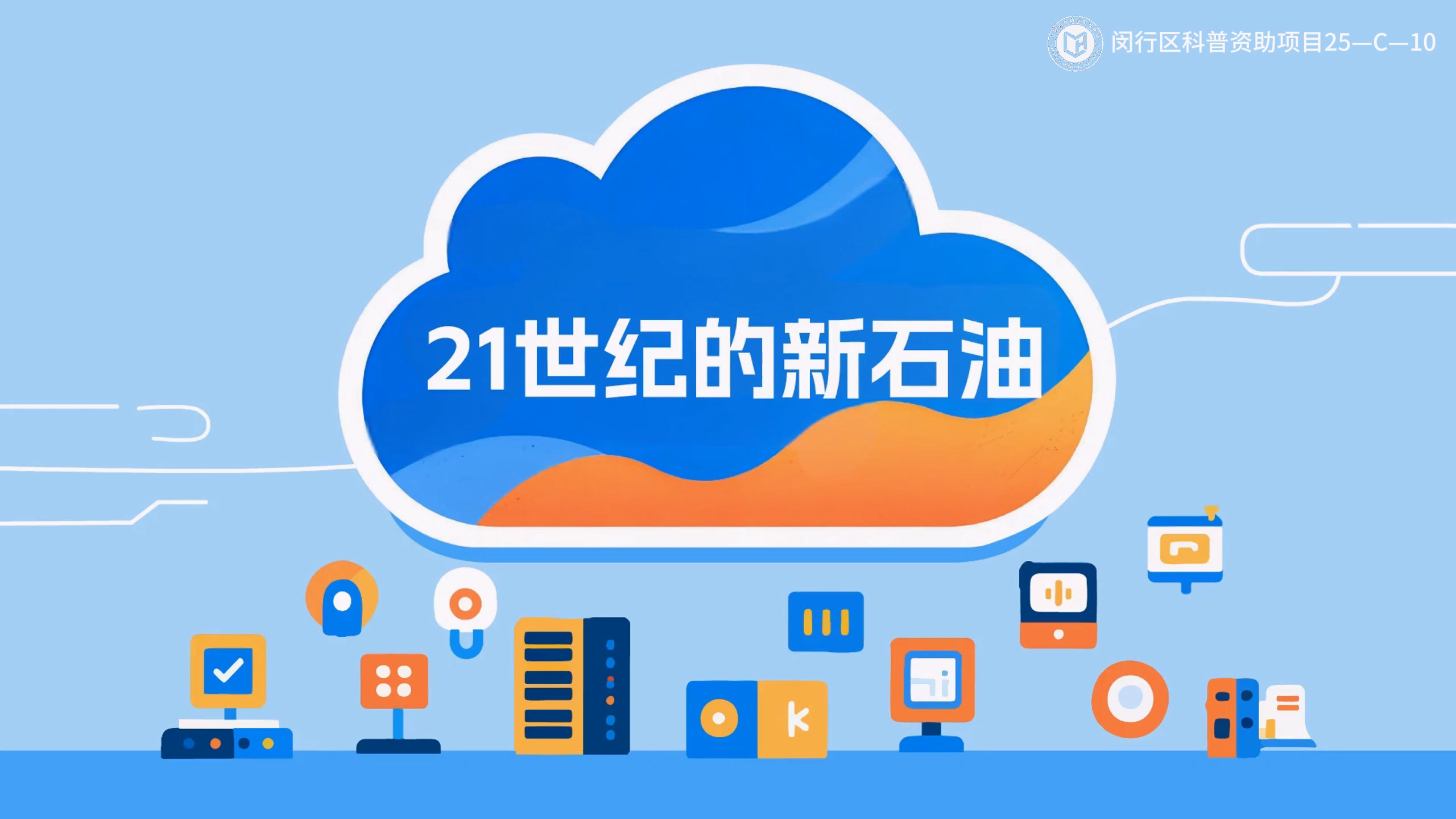 数据传奇03：二十一世纪的新石油.mp4