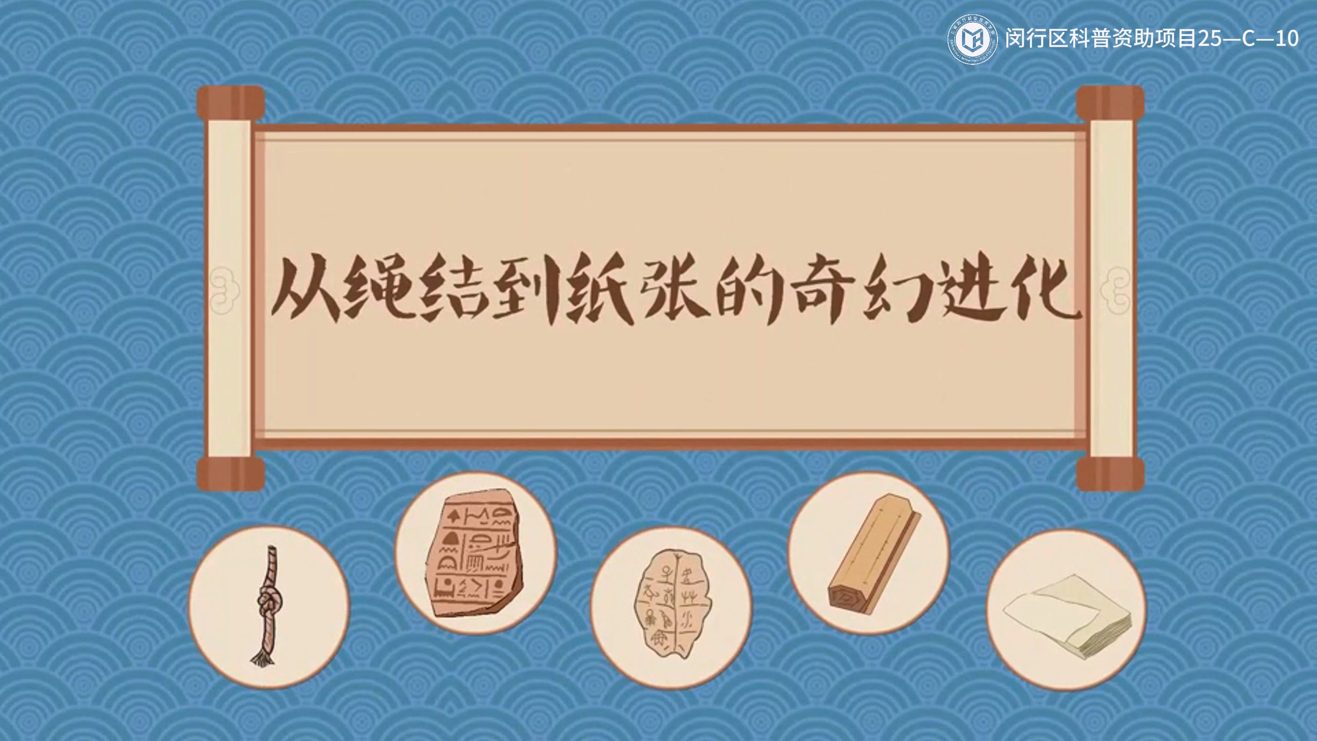 数据传奇01：从绳结到纸张的奇幻进化.mp4